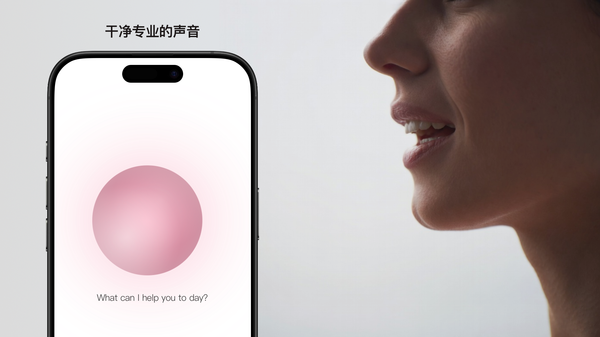 Clean and professional enterprise-grade voice